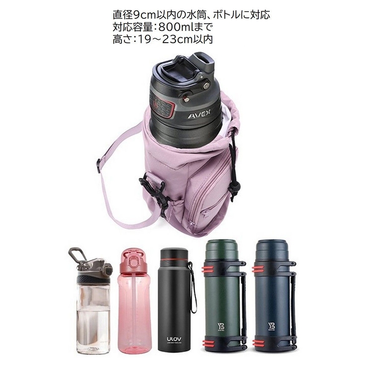 水筒ケース ペットボトルホルダー ドリンクホルダー | PlusNao | 詳細画像19 