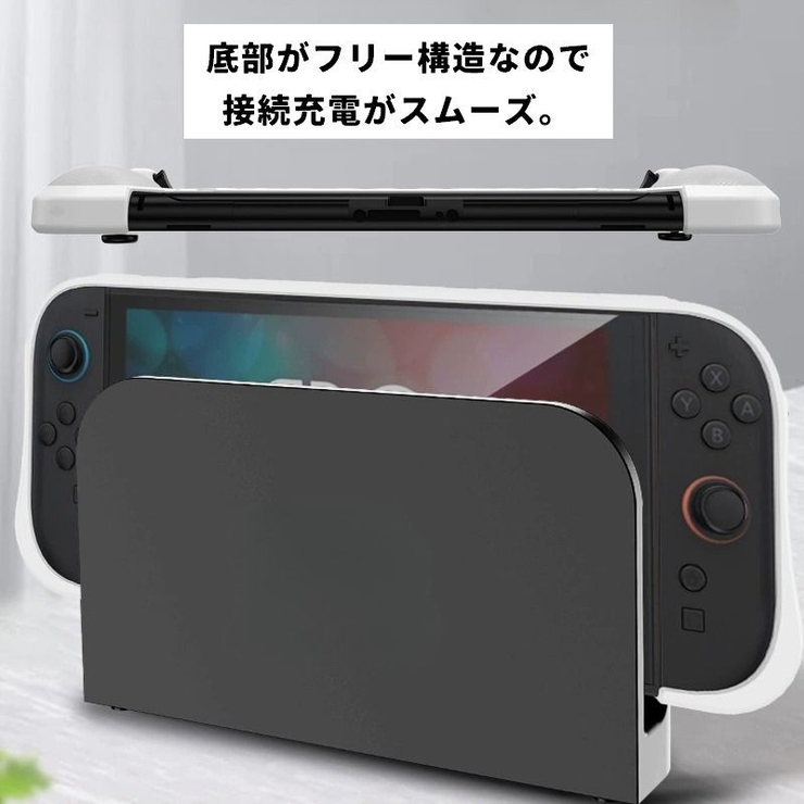 Nintendo Switch2用 保護カバー | PlusNao | 詳細画像7 