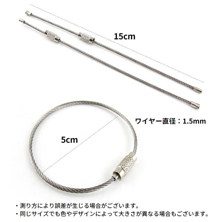 ワイヤーキーリング ロックワイヤー 5個組 | PlusNao | 詳細画像8 