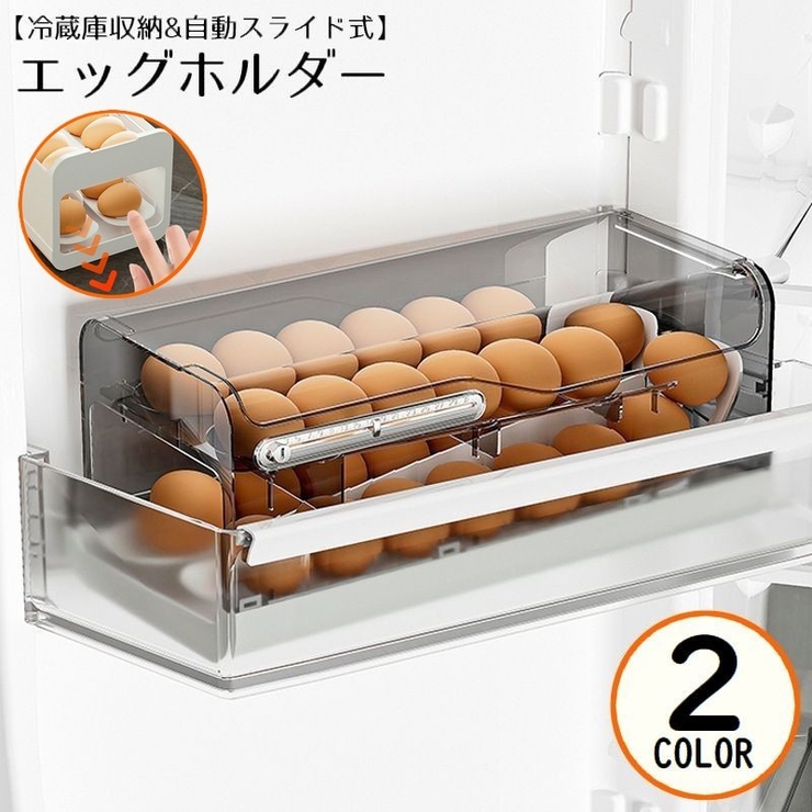 卵ケース 卵入れ エッグホルダー | PlusNao | 詳細画像1 