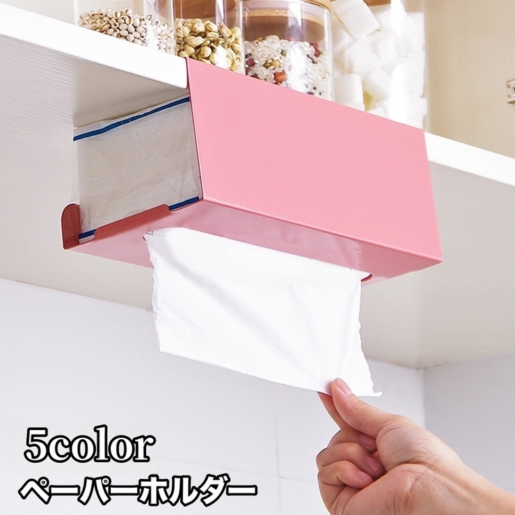 ペーパーホルダー キッチンペーパー ティッシュペーパー | PlusNao | 詳細画像1 