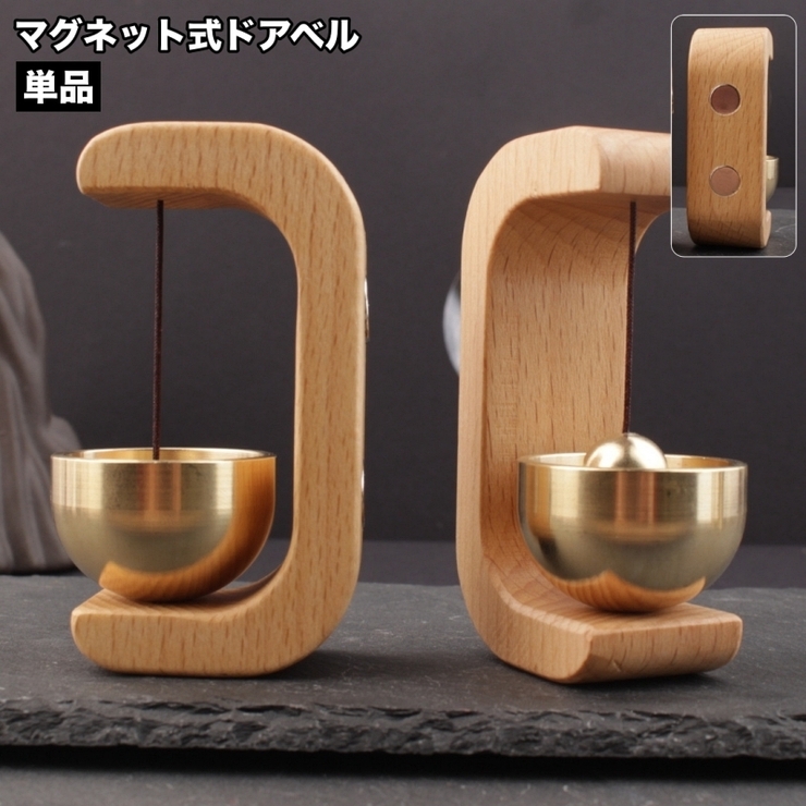 ドアベル ドアチャイム 呼び鈴 | PlusNao | 詳細画像1 