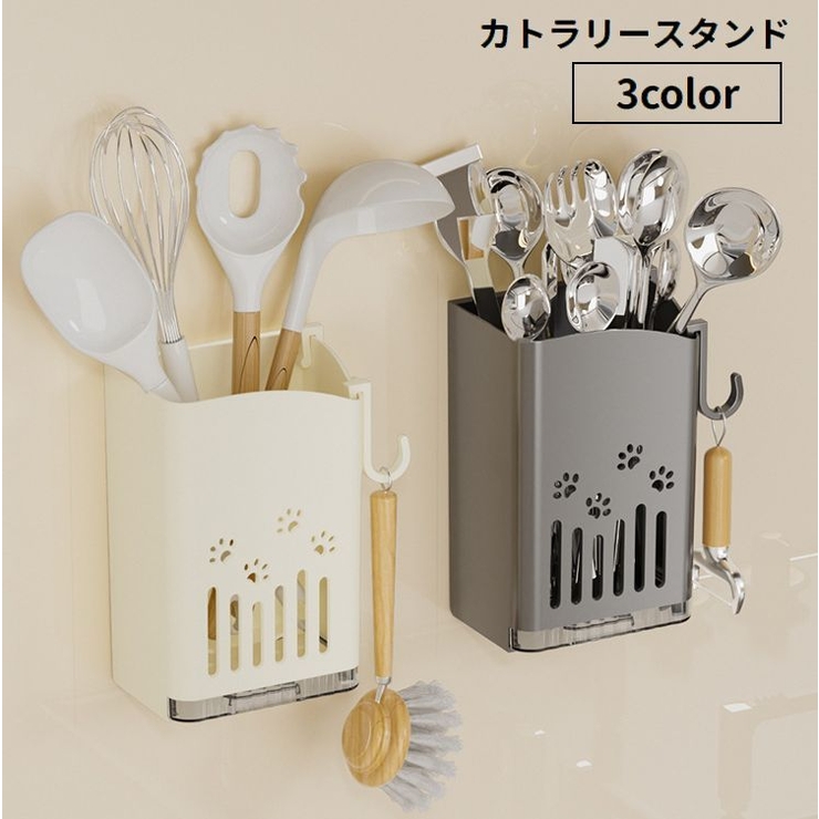 箸立て カトラリースタンド 壁掛け[品番：FQ000235425]｜PlusNao