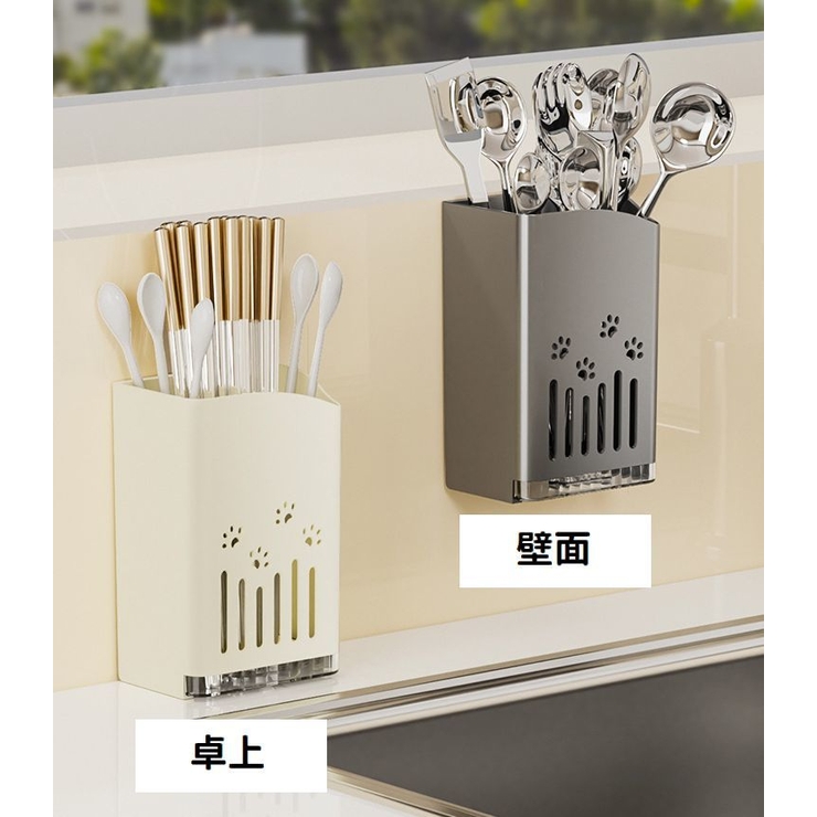 箸立て カトラリースタンド 壁掛け[品番：FQ000235425]｜PlusNao