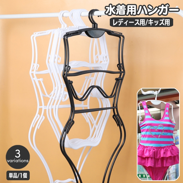【新品】40本　低価格(最終価格)クリア水着ハンガー！需要期なのでお早めに！ 水着ハンガー 単品 1本[品番：FQ000231185]｜PlusNao