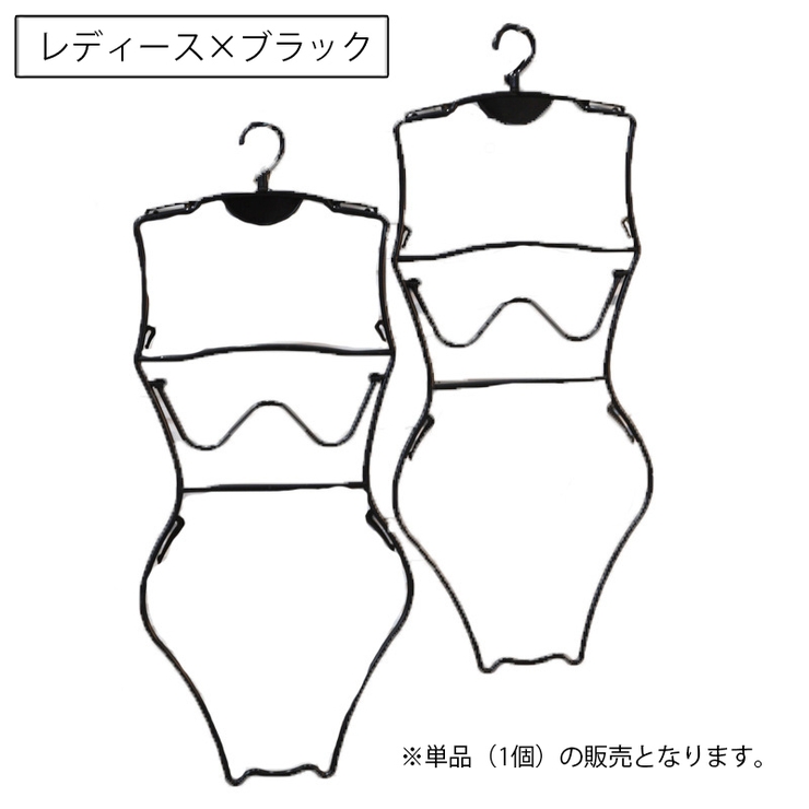 水着ハンガー 単品 1本 | PlusNao | 詳細画像17 