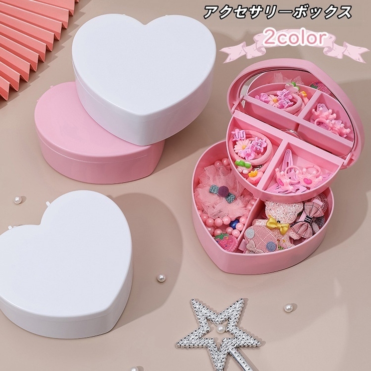 アクセサリーボックス アクセサリーケース ジュエリーボックス | PlusNao | 詳細画像1 