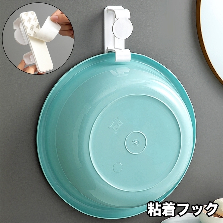 粘着フック 壁掛けフック 洗面器フック[品番：FQ000242514]｜PlusNao