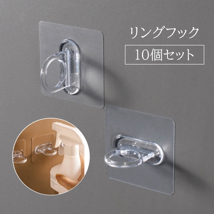 リングフック 10個セット 粘着フック | PlusNao | 詳細画像1 