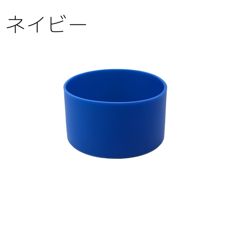 水筒底カバー ボトル底カバー 底キャップ | PlusNao | 詳細画像6 
