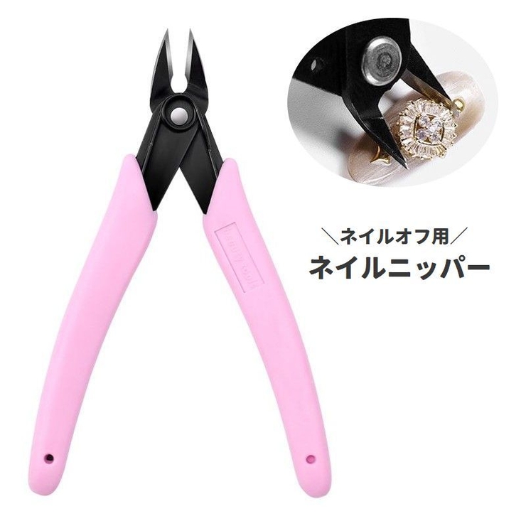 ネイルニッパー ネイルオフ用 パーツカット | PlusNao | 詳細画像1 