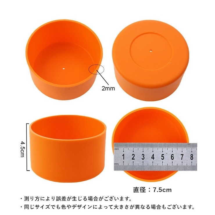 水筒底カバー 7 5cm | PlusNao | 詳細画像9 