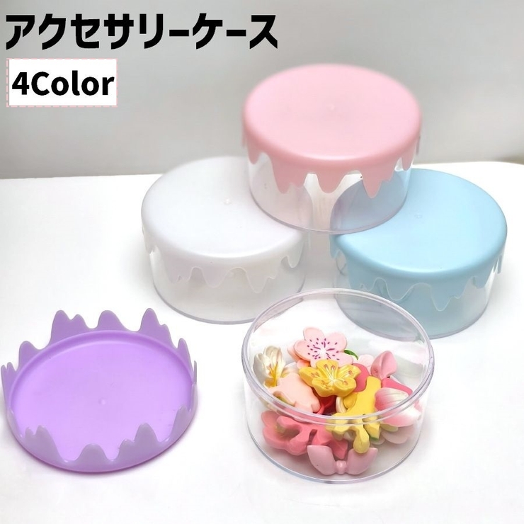 アクセサリーケース 小物入れ 収納 | PlusNao | 詳細画像1 
