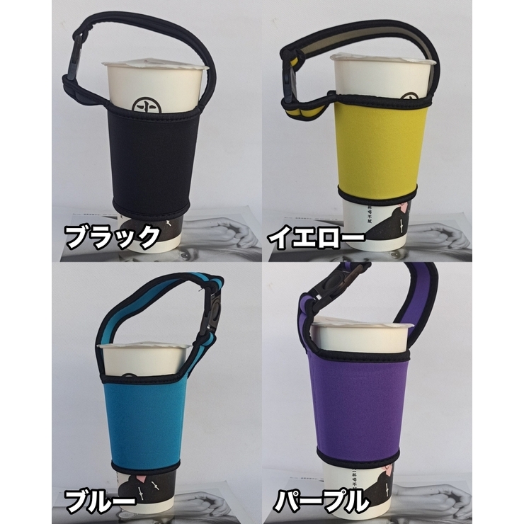 ボトルカバー ボトルホルダー 水筒カバー | PlusNao | 詳細画像15 