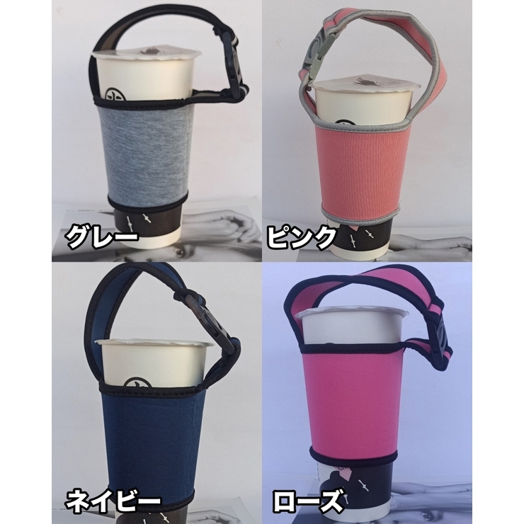 ボトルカバー ボトルホルダー 水筒カバー | PlusNao | 詳細画像16 