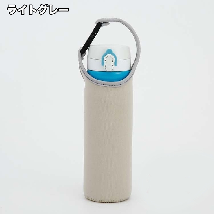 水筒カバー 水筒ケース ボトルカバー | PlusNao | 詳細画像10 