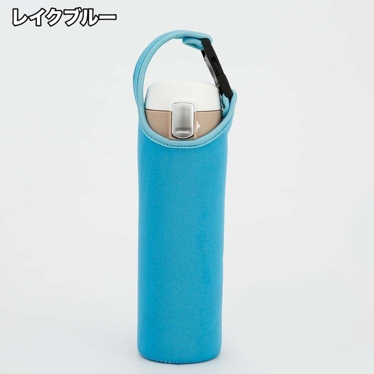 水筒カバー 水筒ケース ボトルカバー | PlusNao | 詳細画像11 