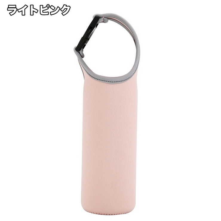 水筒カバー 水筒ケース ボトルカバー | PlusNao | 詳細画像13 