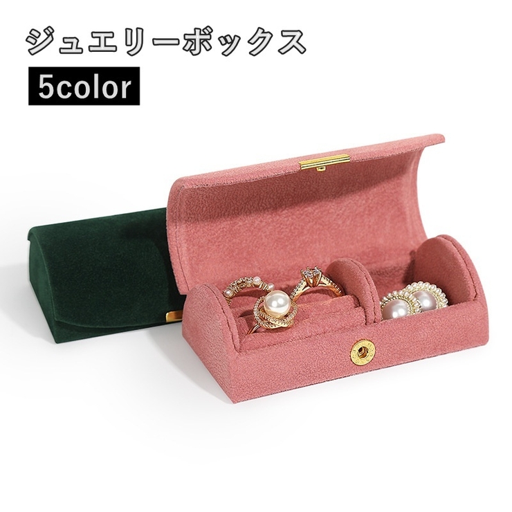 ジュエリーボックス アクセサリーケース 収納ボックス | PlusNao | 詳細画像1 