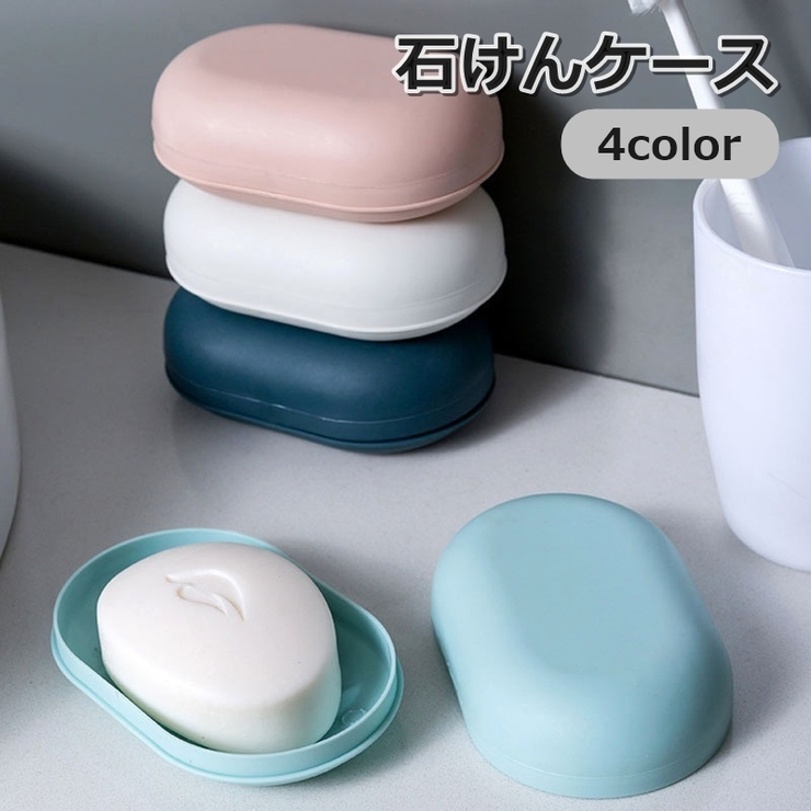 石けんケース ソープディッシュ 石鹸置き | PlusNao | 詳細画像1 