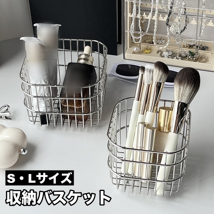 収納バスケット 小物入れ カゴ | PlusNao | 詳細画像1 