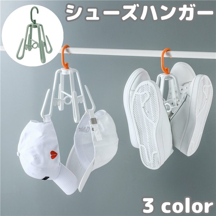 シューズハンガー 靴乾燥ラック 靴用 | PlusNao | 詳細画像1 