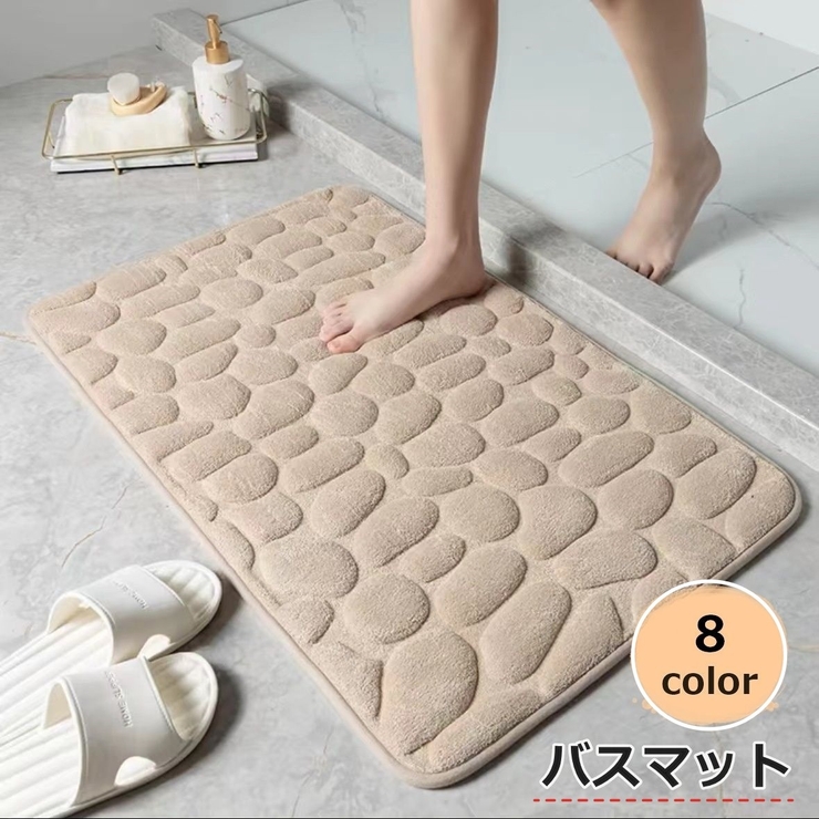 バスマット お風呂マット 足拭きマット | PlusNao | 詳細画像1 