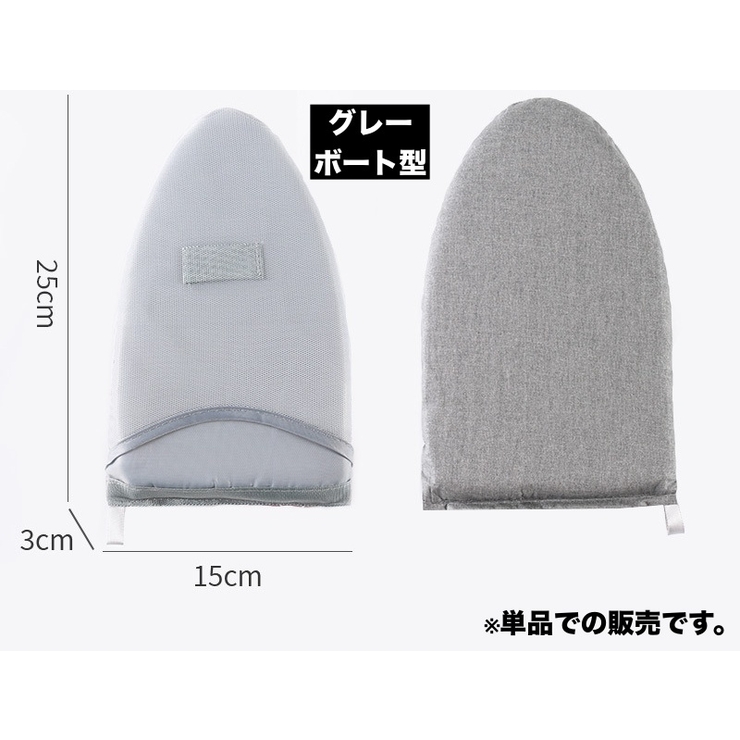 アイロンミトン ハンディアイロン台 アイロン用手袋 | PlusNao | 詳細画像13 
