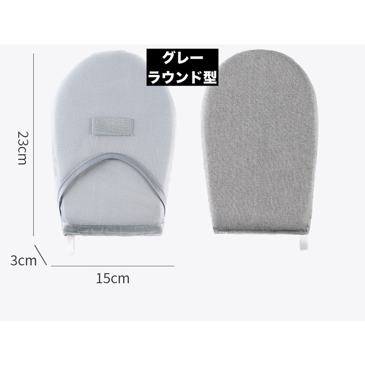 アイロンミトン ハンディアイロン台 アイロン用手袋 | PlusNao | 詳細画像14 