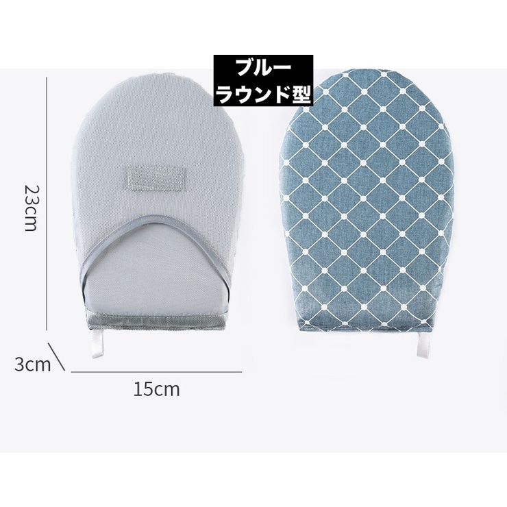 アイロンミトン ハンディアイロン台 アイロン用手袋 | PlusNao | 詳細画像16 