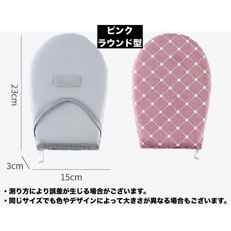 アイロンミトン ハンディアイロン台 アイロン用手袋 | PlusNao | 詳細画像18 