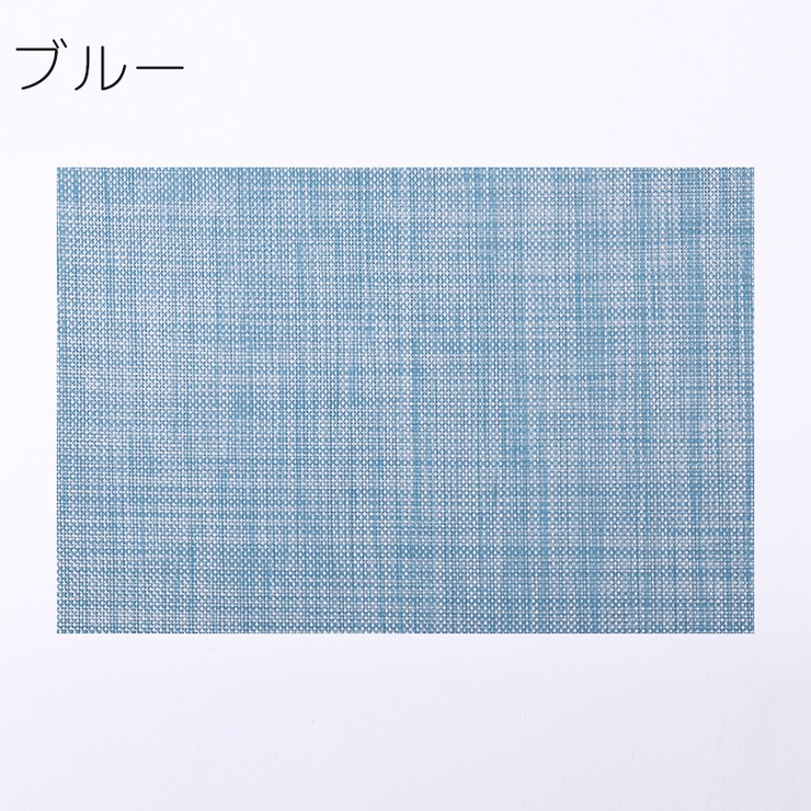 ランチョンマット 45x30cm プレースマット | PlusNao | 詳細画像11 