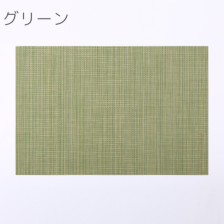 ランチョンマット 45x30cm プレースマット | PlusNao | 詳細画像12 