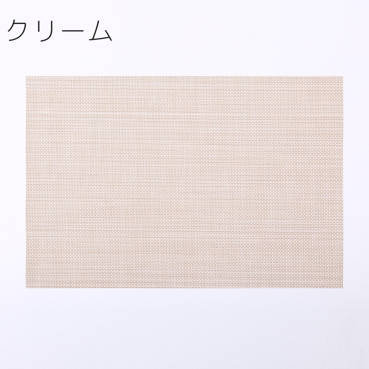 ランチョンマット 45x30cm プレースマット | PlusNao | 詳細画像13 