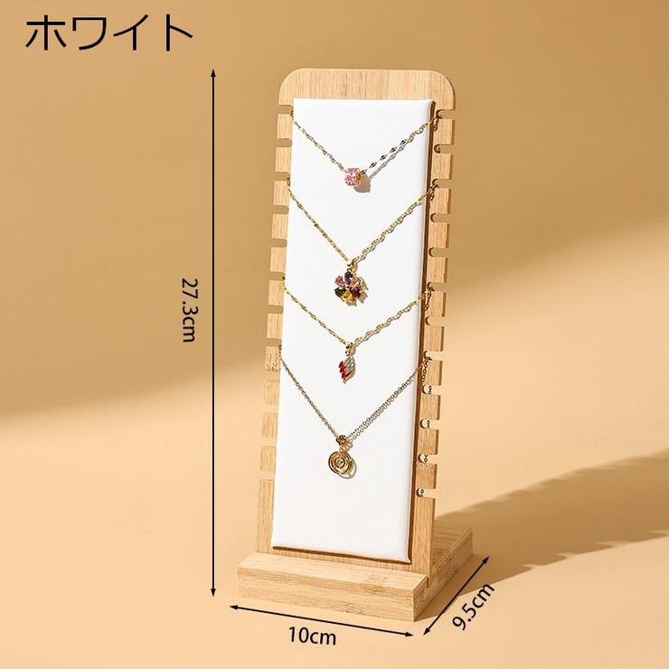 アクセサリースタンド ネックレススタンド ディスプレイスタンド | PlusNao | 詳細画像7 
