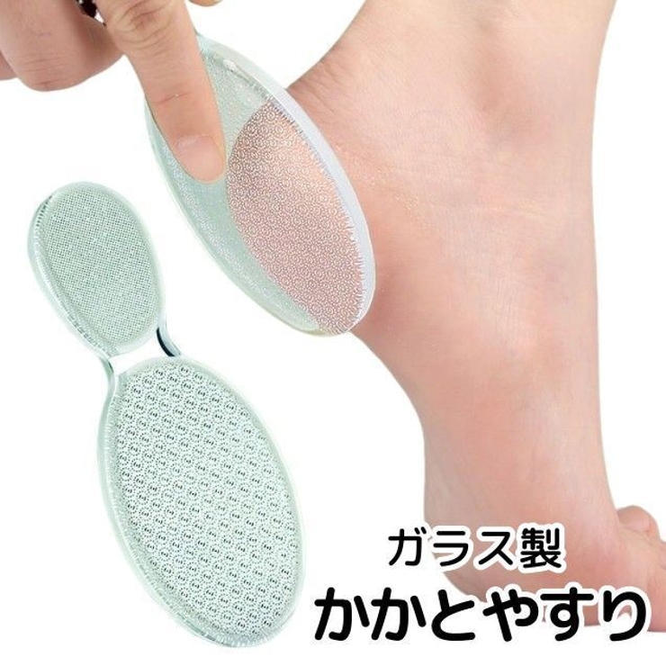 かかとやすり かかとケア フットケア用品 | PlusNao | 詳細画像1 