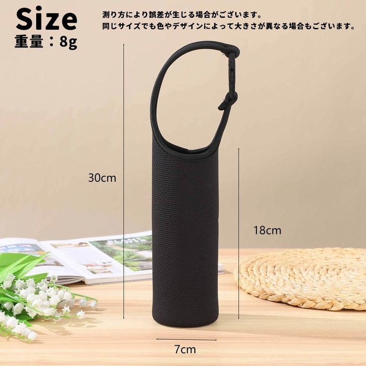 水筒カバー 水筒ケース ボトルホルダー | PlusNao | 詳細画像8 