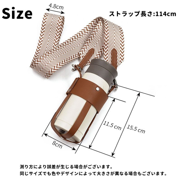 水筒ホルダー 幅広ストラップ付き ペットボトルホルダー | PlusNao | 詳細画像12 