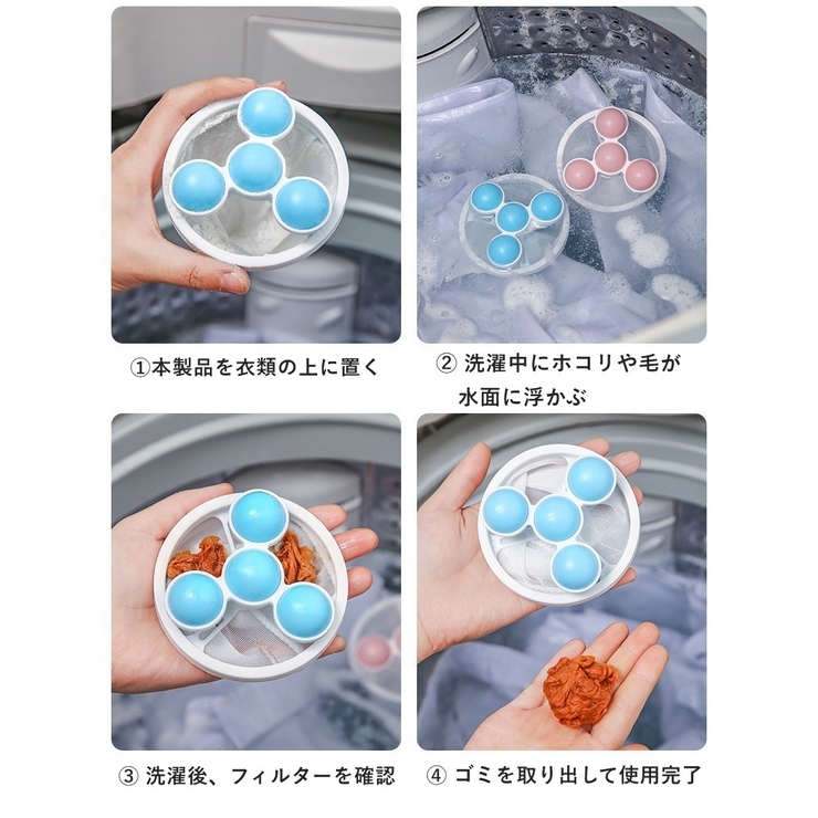 くず取りネット 洗濯機用 ゴミ取りネット | PlusNao | 詳細画像7
