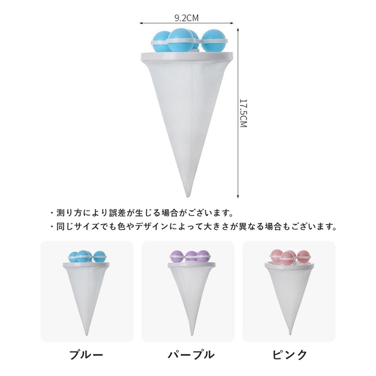 くず取りネット 洗濯機用 ゴミ取りネット | PlusNao | 詳細画像9