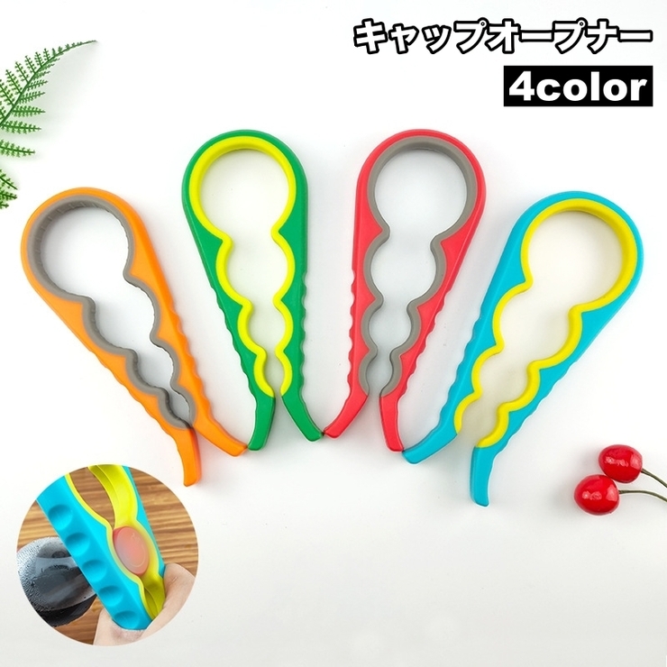 オープナー 蓋開け 瓶開け | PlusNao | 詳細画像1 
