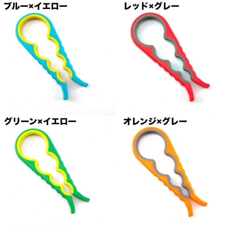 オープナー 蓋開け 瓶開け | PlusNao | 詳細画像10 
