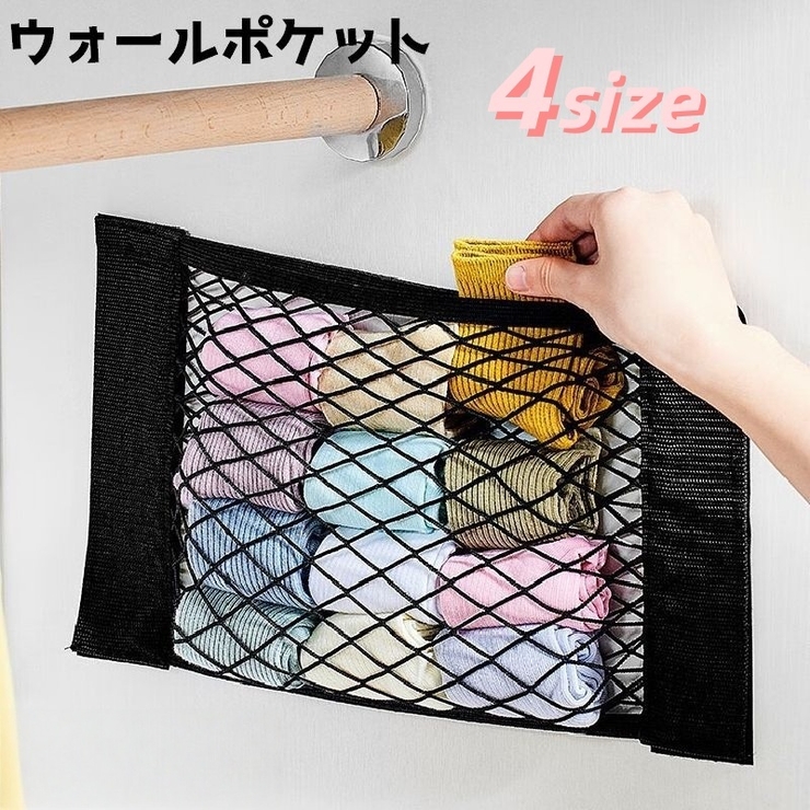 ウォールポケット 壁面収納 収納 | PlusNao | 詳細画像1 