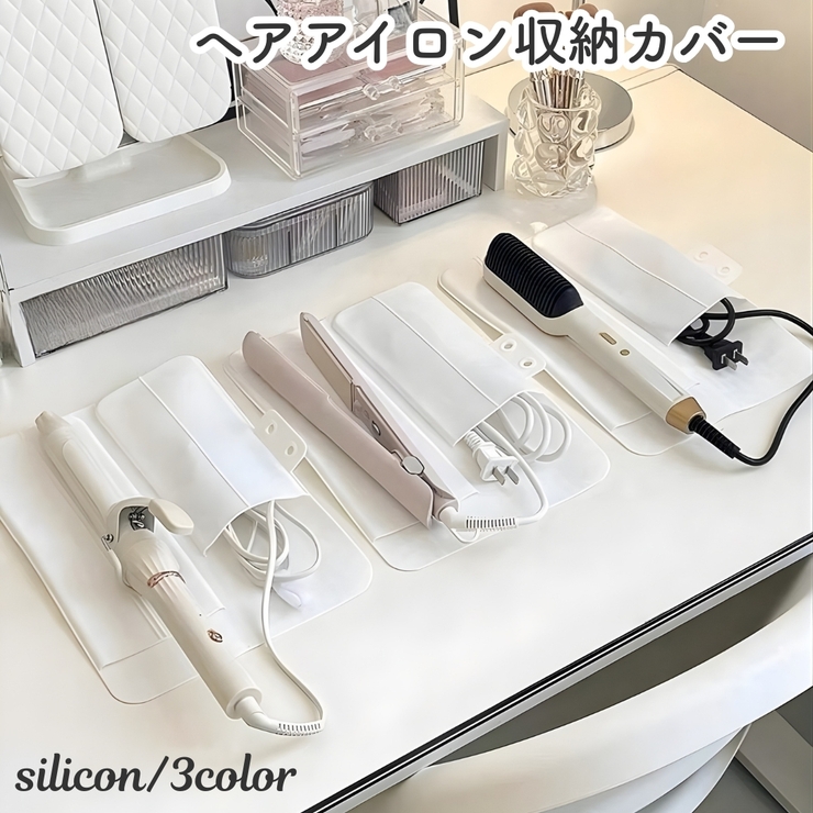 ヘアアイロン収納カバー コテカバー ヘアアイロンマット | PlusNao | 詳細画像1 