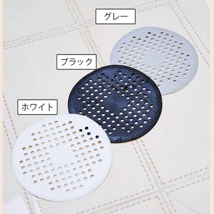 排水口カバー 単品 1個 | PlusNao | 詳細画像7 