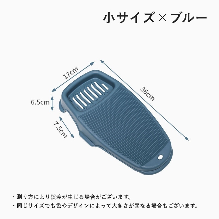 洗濯板 洗濯ボード ウォッシュボード | PlusNao | 詳細画像15 