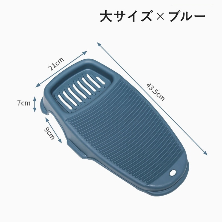 洗濯板 洗濯ボード ウォッシュボード | PlusNao | 詳細画像18 