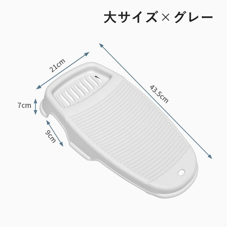 洗濯板 洗濯ボード ウォッシュボード | PlusNao | 詳細画像20 