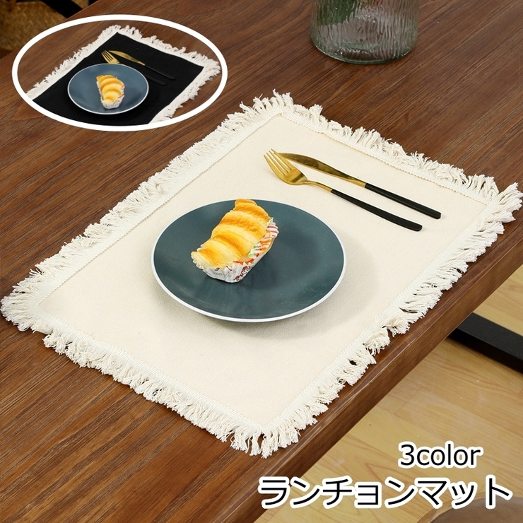ランチョンマット ランチマット テーブルクロス | PlusNao | 詳細画像1 