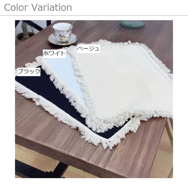 ランチョンマット ランチマット テーブルクロス | PlusNao | 詳細画像13 